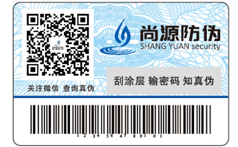 防偽標(biāo)簽?zāi)軒椭髽I(yè)解決那些難題？