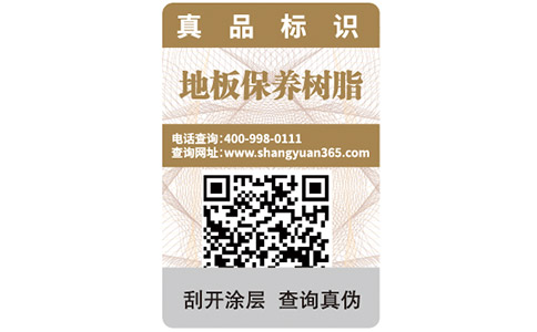塑膜防偽標(biāo)簽具有哪些優(yōu)勢？