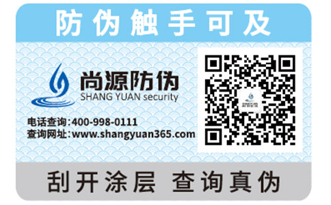 香水防偽標(biāo)簽在香水行業(yè)有哪些必要性？