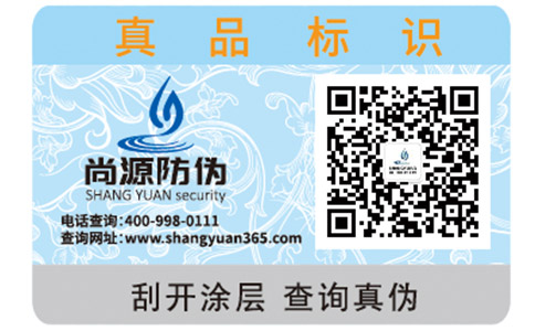 制作防偽標(biāo)簽有什么意義？