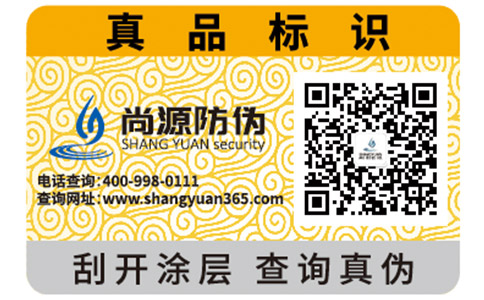 企業(yè)在定制防偽標(biāo)簽的時(shí)候需要注意哪些問題？