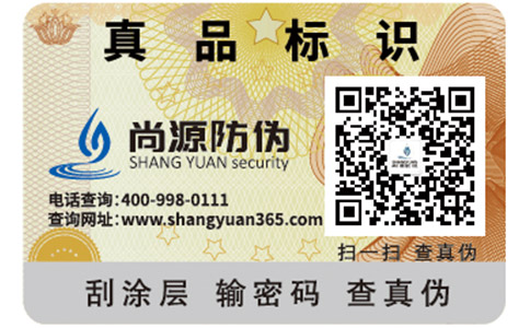 防偽的意義是什么？防偽需要滿足哪些標(biāo)準(zhǔn)？