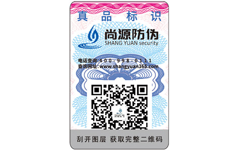 全息防偽標(biāo)簽具有哪些防偽優(yōu)勢？