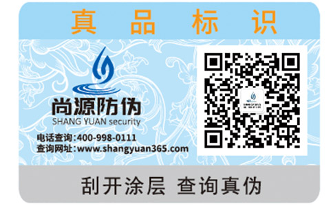 二維碼防偽防竄貨系統(tǒng)具備著哪些管理功能？