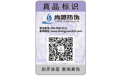 有假的防偽標(biāo)簽嗎？如何區(qū)分假冒防偽標(biāo)簽？