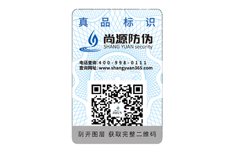 非定制的防偽標(biāo)簽都是在耍流氓？