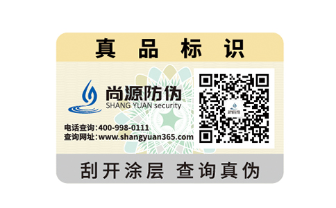 防偽知識(shí)從入門到精通，你需要知道這些