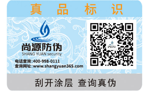 母嬰防偽標簽可以帶來那些價值與作用？