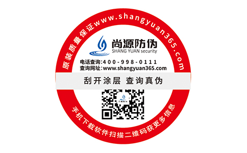 電器防竄貨系統(tǒng)，助凈化市場