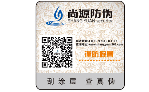 什么是防偽碼，防偽碼是怎么做出來的？