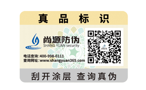 實現(xiàn)二維碼系統(tǒng)與防偽技術(shù)的交匯，重磅