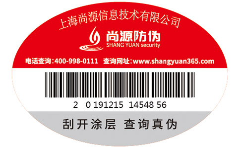 如何辨別寶格麗香水真?zhèn)?？尚源防偽教您識別方法