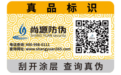 食品藥瓶常用防偽標(biāo)簽有哪些？