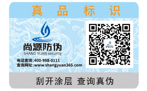 寵物狗糧防偽標(biāo)簽定制步驟