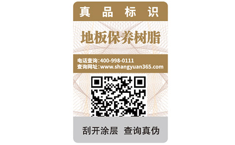 防偽標(biāo)簽怎么撕都不會(huì)壞，有什么好處？