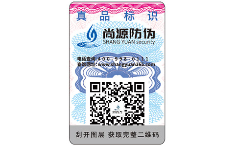 防偽商標如何做？有什么必要性？