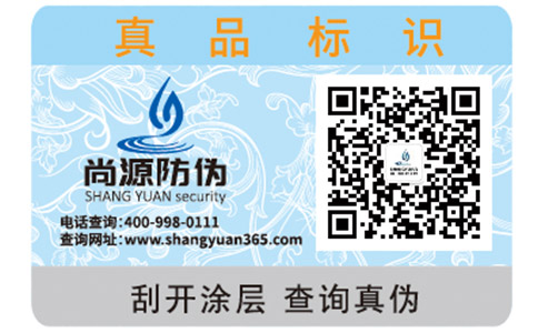 二維碼防偽具備哪些優(yōu)勢(shì)特點(diǎn)？