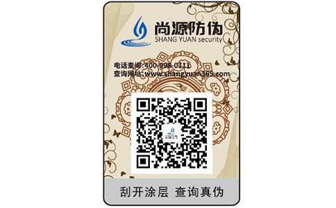 微信掃一掃防偽標(biāo)簽怎么實(shí)現(xiàn)防偽？