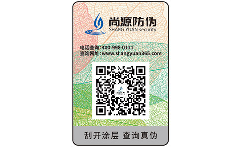 認(rèn)識(shí)防偽標(biāo)簽只需要這幾步，你知道了嗎？