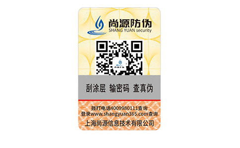 從微信出發(fā)到防偽，一個(gè)新的營(yíng)銷體系