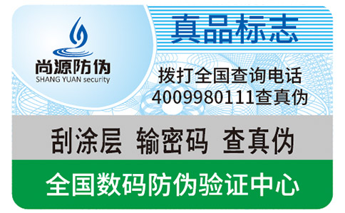 怎樣去辨別森田面膜的真假？