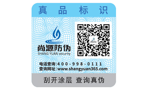 防偽標(biāo)簽?zāi)芙o企業(yè)和品牌帶來(lái)什么？
