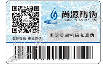 彩色二維碼防偽標(biāo)簽有哪些技術(shù)優(yōu)勢(shì)？