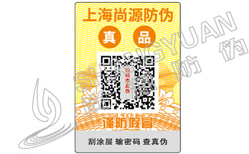 怎么定制二維碼防偽標簽，定制防偽標簽有哪些好處？