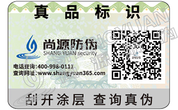 茶葉用二維碼防偽標(biāo)簽有哪些優(yōu)勢(shì)和特點(diǎn)？