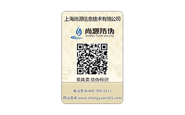 二維碼防偽標(biāo)簽在實際操作下的三大特點