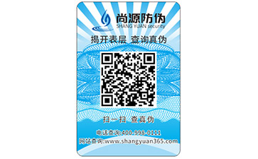 你了解多少動態(tài)彩碼防偽標(biāo)簽的技術(shù)原理？