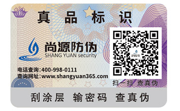 經(jīng)銷商防偽防竄貨系統(tǒng)有哪些特點(diǎn)？