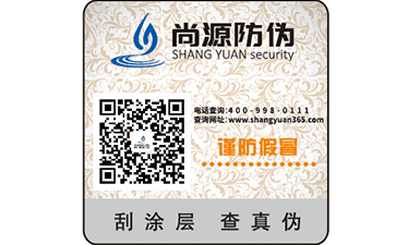 二維碼防偽營銷平臺，提升消費者消費粘性