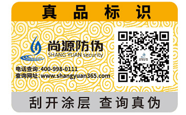 你知道凹版印刷防偽標(biāo)簽的特點(diǎn)嗎？