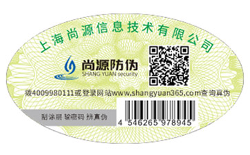 不干膠防偽標(biāo)簽的防偽印刷技術(shù)種類有哪些？