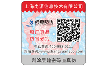 尚源藥品防竄貨系統(tǒng)具有哪些優(yōu)點(diǎn)及作用？