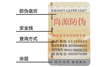 你了解多少關(guān)于安全線防偽技術(shù)的知識(shí)？
