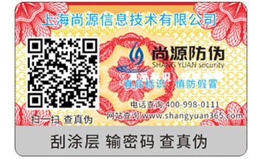 防偽標(biāo)簽對(duì)于化妝品行業(yè)有哪些重要性？