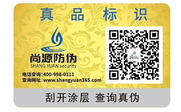 你知道防偽標簽還有哪些附加價值嗎？