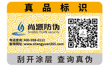 你知道溫變防偽標(biāo)簽運(yùn)用了哪些防偽技術(shù)嗎？