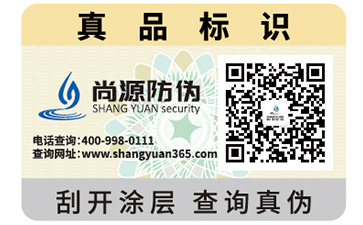 防偽查詢?cè)趺床?準(zhǔn)確嗎？