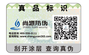 防偽優(yōu)惠券運(yùn)用了哪些防偽技術(shù)？它有什么優(yōu)勢(shì)？