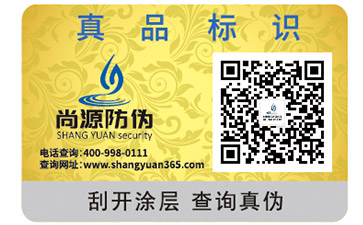 防偽不干膠標簽根據(jù)材料能分為哪些種類？