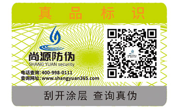 你了解防竄貨系統(tǒng)的功能作用嗎？