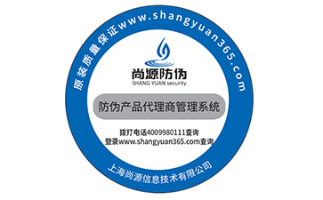 激光防偽標(biāo)簽的作用你都知道嗎？