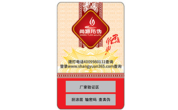 關(guān)于防偽標識你知道多少呢？