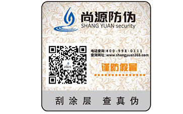 你知道易碎紙防偽標簽嗎？