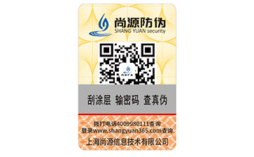 常見溫變防偽標簽有哪些特點？