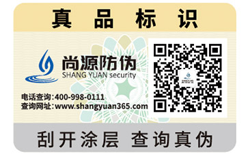 常用防偽標(biāo)簽都有哪些呢？