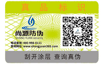 你了解激光防偽標(biāo)簽的防偽技術(shù)嗎？